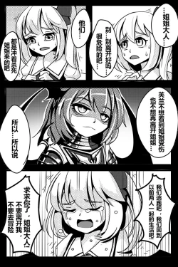 Page 13 of 胜利之剑 典藏版 Sword of Victory CE