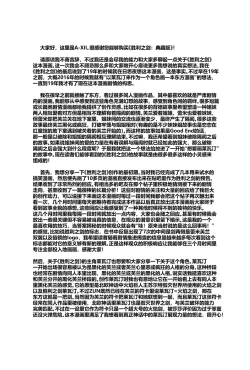 Page 180 of 胜利之剑 典藏版 Sword of Victory CE