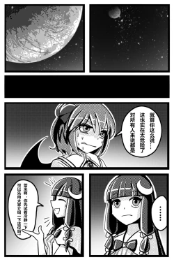 Page 27 of 胜利之剑 典藏版 Sword of Victory CE