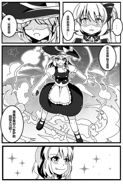 Page 37 of 胜利之剑 典藏版 Sword of Victory CE