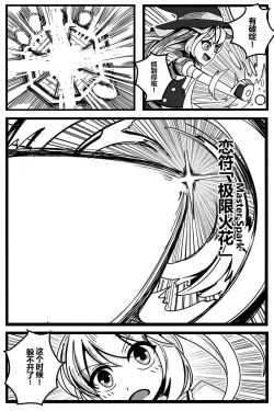 Page 51 of 胜利之剑 典藏版 Sword of Victory CE