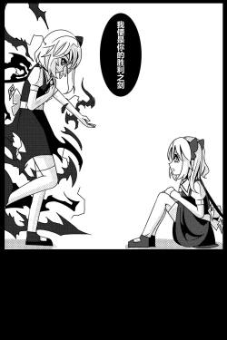 Page 59 of 胜利之剑 典藏版 Sword of Victory CE