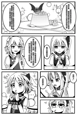 Page 65 of 胜利之剑 典藏版 Sword of Victory CE