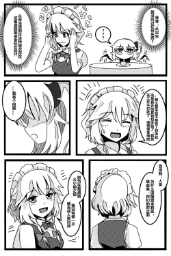 Page 67 of 胜利之剑 典藏版 Sword of Victory CE