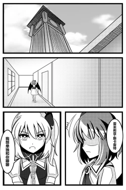 Page 78 of 胜利之剑 典藏版 Sword of Victory CE