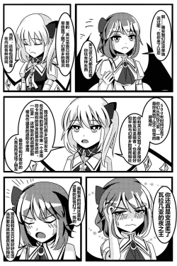 Page 79 of 胜利之剑 典藏版 Sword of Victory CE