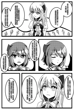 Page 82 of 胜利之剑 典藏版 Sword of Victory CE