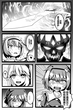 Page 88 of 胜利之剑 典藏版 Sword of Victory CE