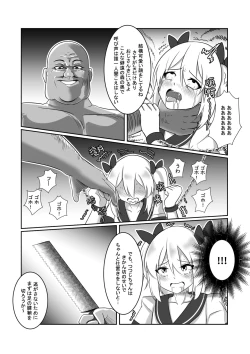 Page 10 of 拘引陵虐罠——戸惑いつつじ