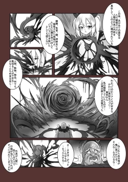 Page 20 of 拘引陵虐罠——戸惑いつつじ
