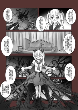 Page 27 of 拘引陵虐罠——戸惑いつつじ