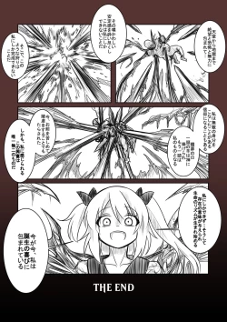 Page 28 of 拘引陵虐罠——戸惑いつつじ