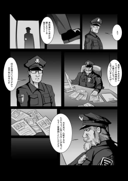 Page 4 of 拘引陵虐罠——戸惑いつつじ