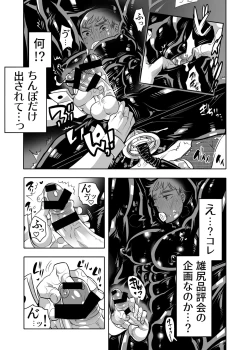 Page 21 of Oana Shiyou-kai tada no Niku Sao no Kuse ni Sukebe Anada to Jikaku Saserare Chaimashita