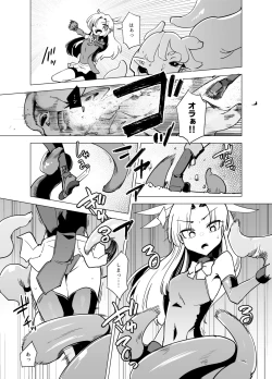 Page 16 of Magical Girls vs. Tentacles Part 1