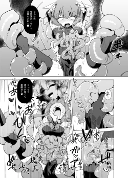 Page 21 of Magical Girls vs. Tentacles Part 1