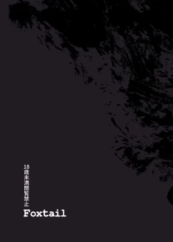 Page 34 of Magical Girls vs. Tentacles Part 1