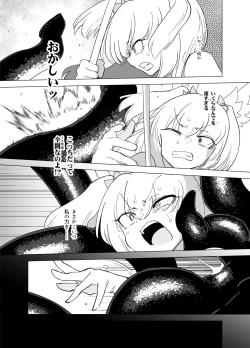 Page 14 of Magical Girls vs. Tentacles Part 2