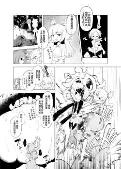 Page 6 of Magical Girls vs. Tentacles Part 2