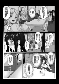 Page 13 of 透明人間になった俺3 ヤリ過ぎて謎の美少女に命を狙われています