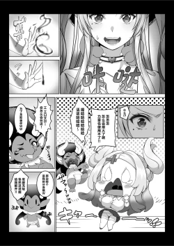 Page 29 of 透明人間になった俺3 ヤリ過ぎて謎の美少女に命を狙われています