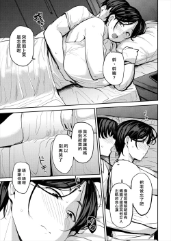 Page 7 of Oyako Ai
