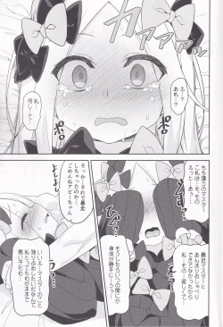 Page 10 of Waruiko Abby wa Kamatte-chan