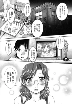 Page 103 of News no Ojikan