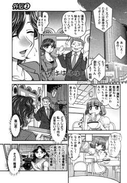 Page 109 of News no Ojikan