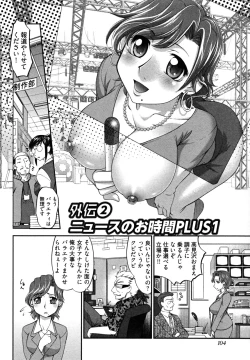 Page 110 of News no Ojikan