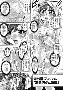 Page 127 of News no Ojikan