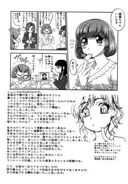Page 128 of News no Ojikan