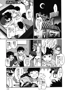 Page 129 of News no Ojikan