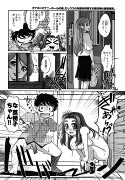 Page 134 of News no Ojikan