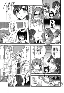 Page 13 of News no Ojikan