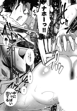 Page 147 of News no Ojikan