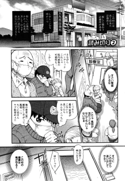 Page 149 of News no Ojikan