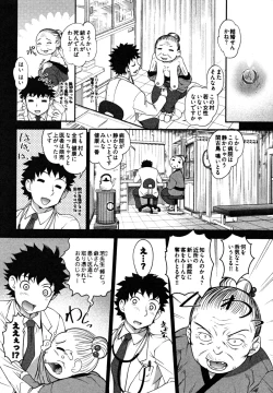Page 152 of News no Ojikan