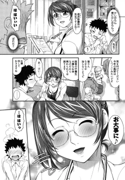 Page 155 of News no Ojikan