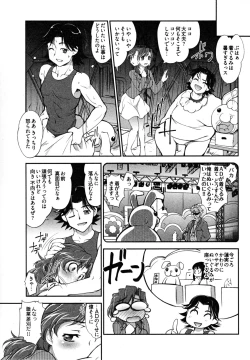 Page 17 of News no Ojikan