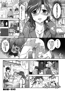 Page 30 of News no Ojikan