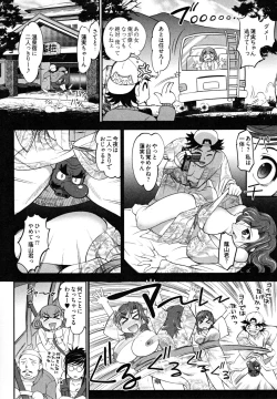 Page 39 of News no Ojikan
