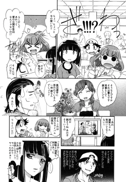 Page 54 of News no Ojikan