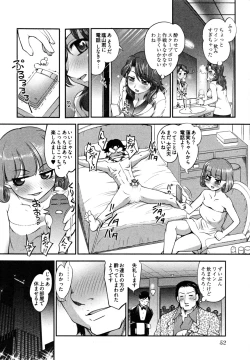 Page 58 of News no Ojikan