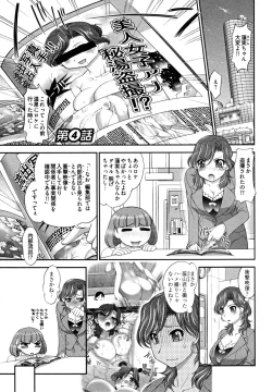Page 71 of News no Ojikan