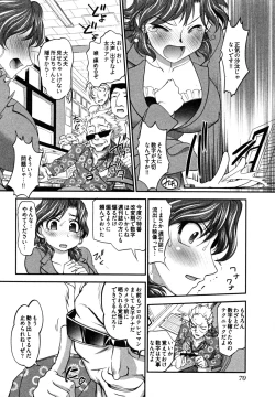 Page 76 of News no Ojikan