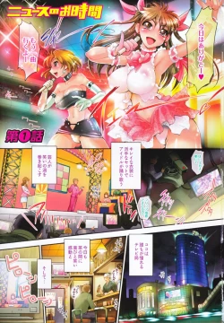 Page 7 of News no Ojikan