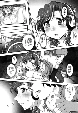 Page 83 of News no Ojikan