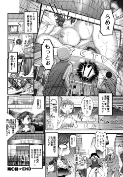Page 90 of News no Ojikan