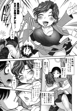 Page 93 of News no Ojikan
